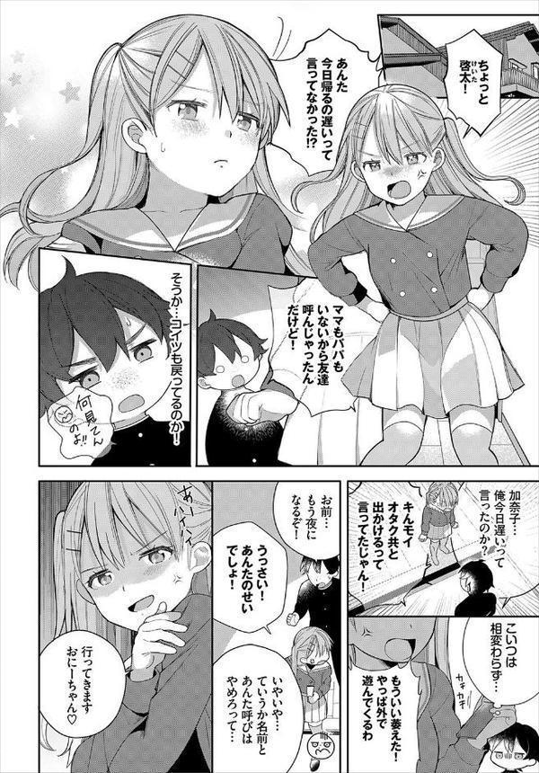 絶倫AV男優、タイムリープで青春無双！〜俺の未来が動き出す〜 合本版1
