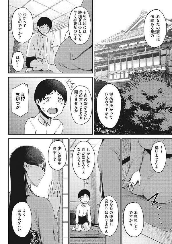 潤愛【たにし】