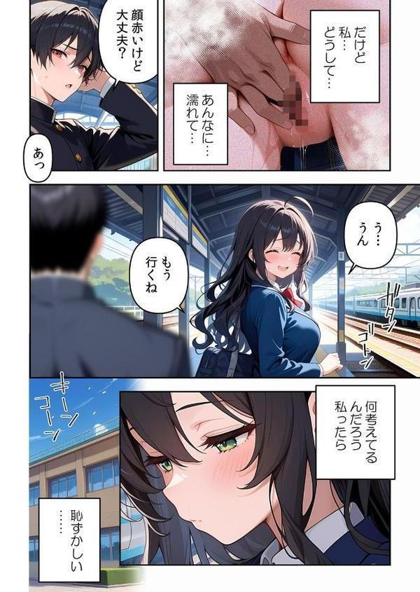 委員長の無垢な穴にねっとり種付け〜メス堕ちするまで終わらない執着プレイ【デジタル特装版】【FANZA限定版】 1【Z-Studio ヒツジ】