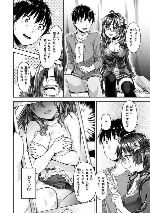 求愛ラプソディ【燵成】