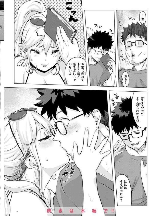 COMIC失楽天 2025年10月号【utu もんちゃんrev3 旅烏 大作 ぺに健 虹色ぐいん】