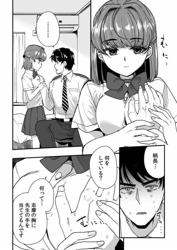 姪の友達〜教え子に搾られ破滅セックス〜【電子単行本】【デジタル特装版】【紫雲山頂】