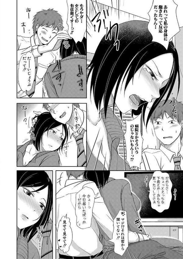 夫妻は互いの知らぬ間に-誰が一番悪いでしょうか- 【FANZA限定】【デジタル特装版】