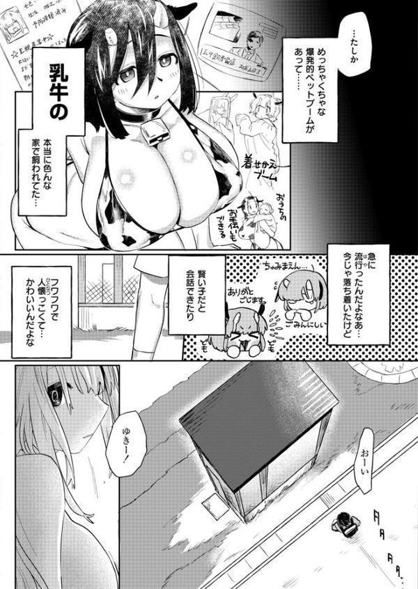 雌の程を知れ！！