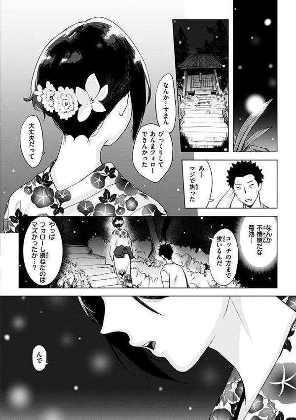罪ツクリなH