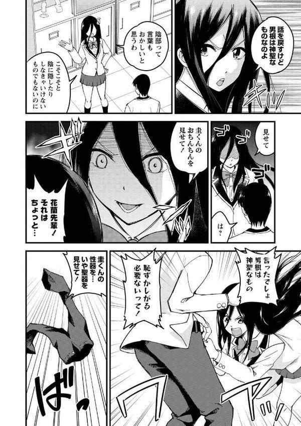 犯ろう系・女子 【FANZA限定】【デジタル特装版】【瀬戸らいお】