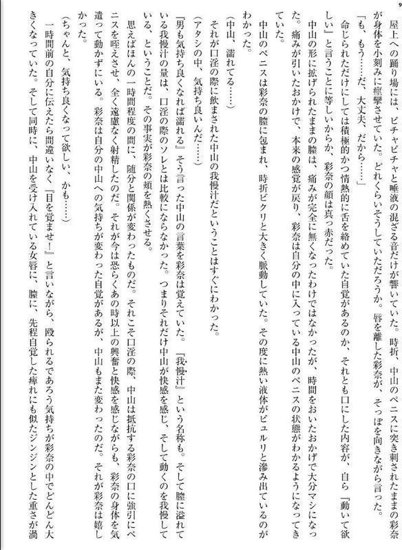 学校の二大美少女を超能力で過去に戻って誑かす話