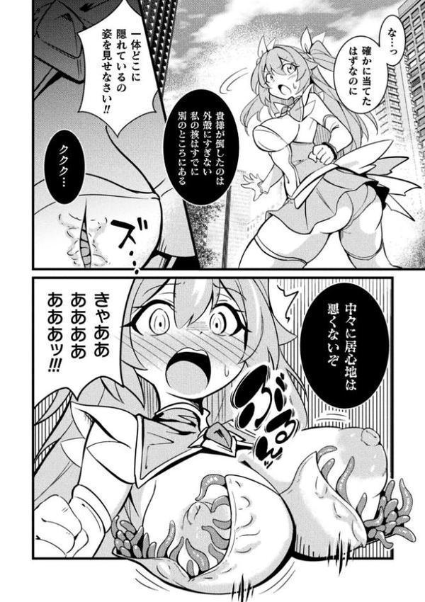 二次元コミックマガジン 悪堕ち触手服Vol.2【しーあーる すくらさ 白夜ゆう Caguya 夏風シグレ】