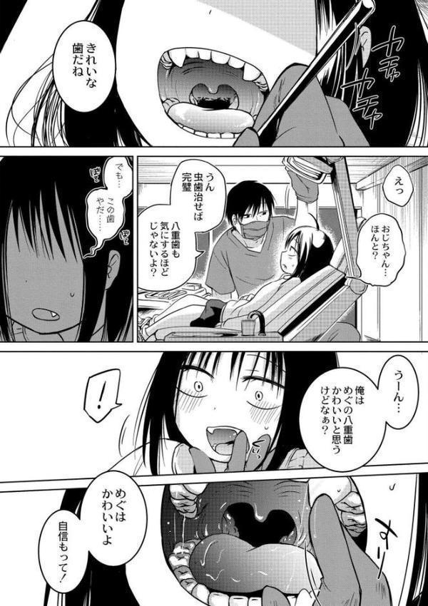 いっぱい☆はなまるおーがずむ【アズマヤユキコ COMIC快艶編集部】