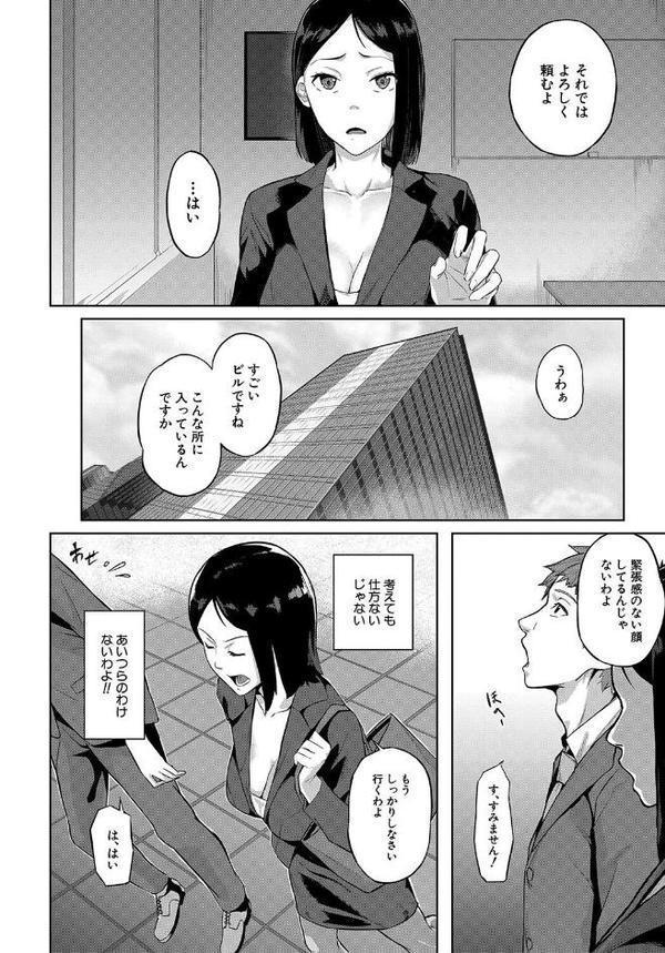 エリート肉便器香織【1話試し読み付き】【稲荷ばん茶 MUJIN編集部】