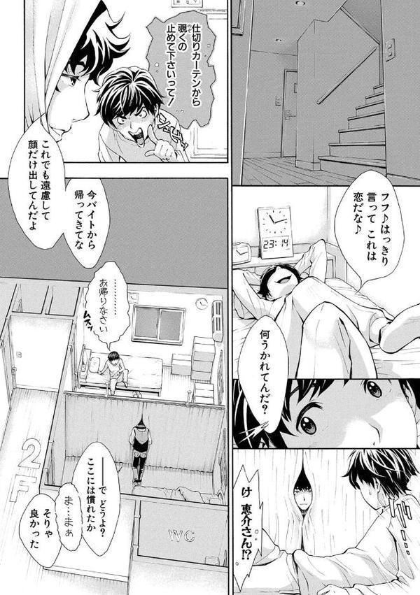 ごめんね…欲しくなっちゃった【電子版特典付き】【有人成徒】