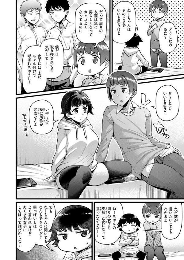 家庭内変愛