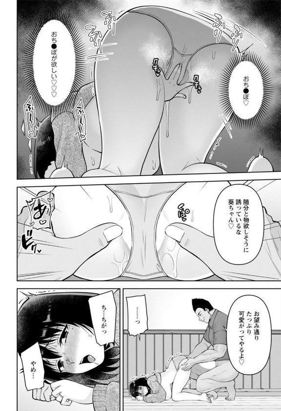 幼馴染みに復讐マッサージ〜ヨガりまくって俺を求めろ〜【合冊版】【蒼野アキラ】