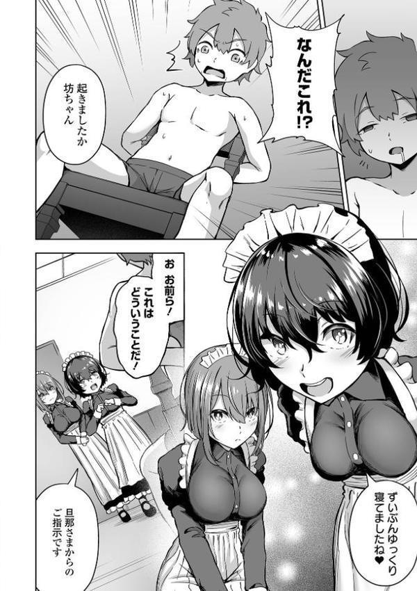 溺れえっち 【無料版】