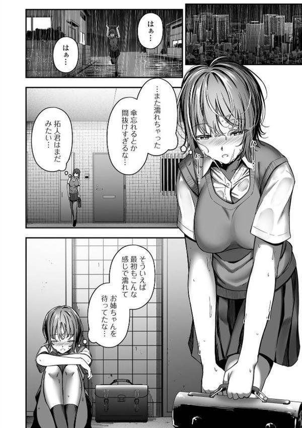 ナマで愛して