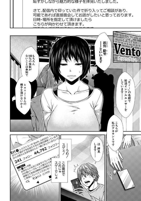 孕ませチャンネル【有賀冬 MUJIN編集部】