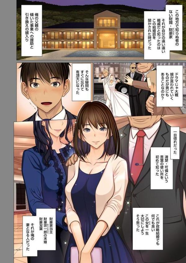 富豪一族のムコ〜妻以外全員オレの女〜【電子特装版】【江森うき】
