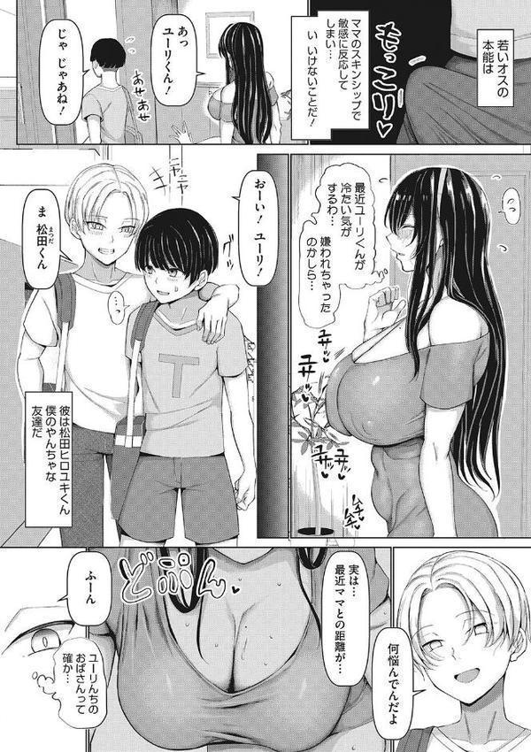 NO猥婦 NO LIFE！【chin】