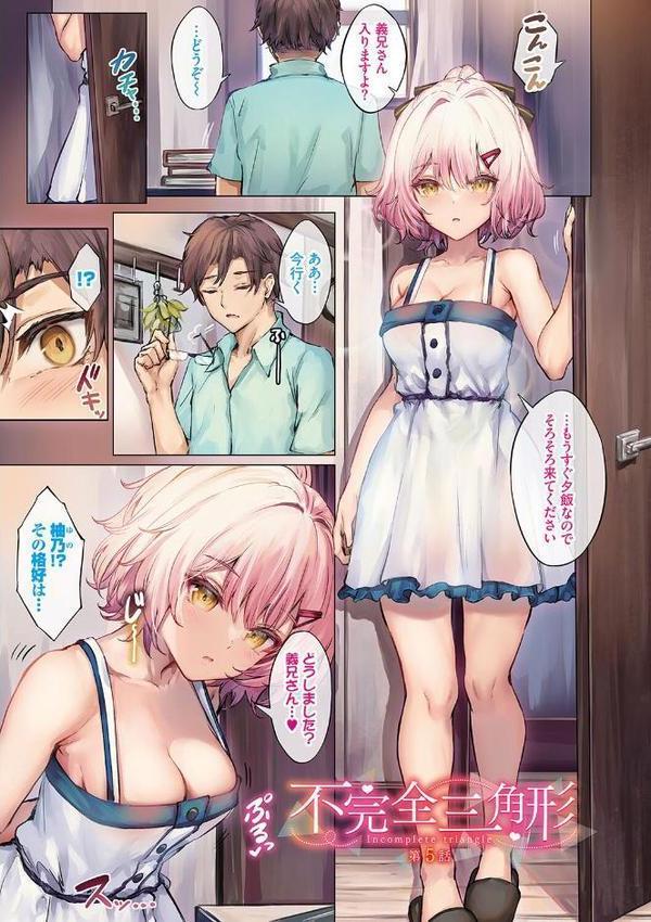 小悪魔あーかいぶ【デジタル特装版】【FANZA限定版】【玉砂糖 コミックバベル編集部】