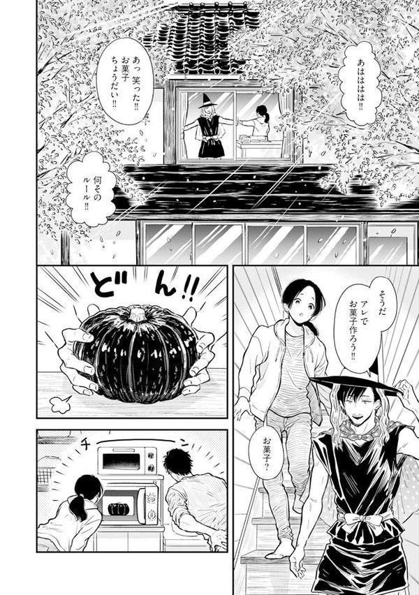 ふみちゃんの楽園【コミックス版】（2）《R18版》【さとまるまみ】