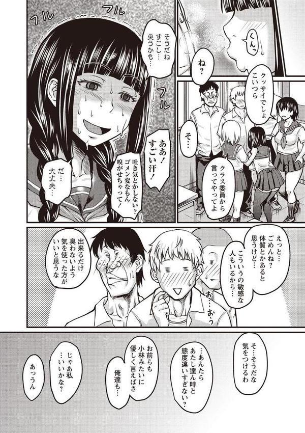 肉感的黒ストッキング性活