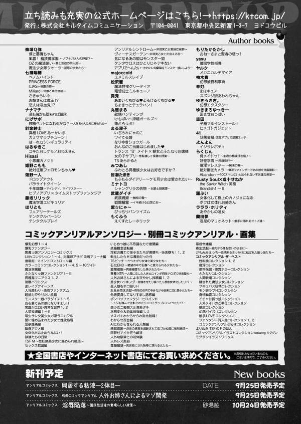 コミックアンリアル Vol.117【鉄山かや るきつら。 豊咲 ぜいよん しいなかずき さいだ一明 紫☆にゃ〜 針金紳士 ZIRAN 内藤キララ 和泉はち Aokura よしみず 福犬 砂場遊 Dかけつ 綾瀬水音 一升金 siyou 菊薊薫 カジマコト ソメジマ/絵羽】