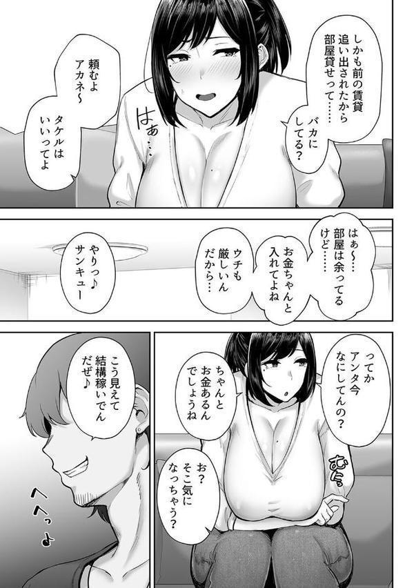性書 〜性なる教科書〜【お試し版】
