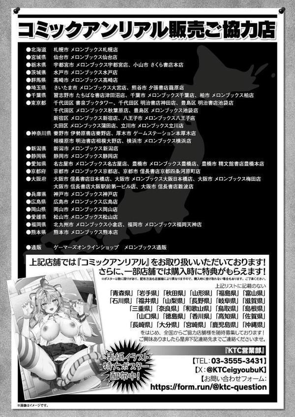 コミックアンリアル Vol.117【鉄山かや るきつら。 豊咲 ぜいよん しいなかずき さいだ一明 紫☆にゃ〜 針金紳士 ZIRAN 内藤キララ 和泉はち Aokura よしみず 福犬 砂場遊 Dかけつ 綾瀬水音 一升金 siyou 菊薊薫 カジマコト ソメジマ/絵羽】