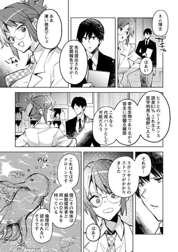 バッド・エンドロール【岩久月】