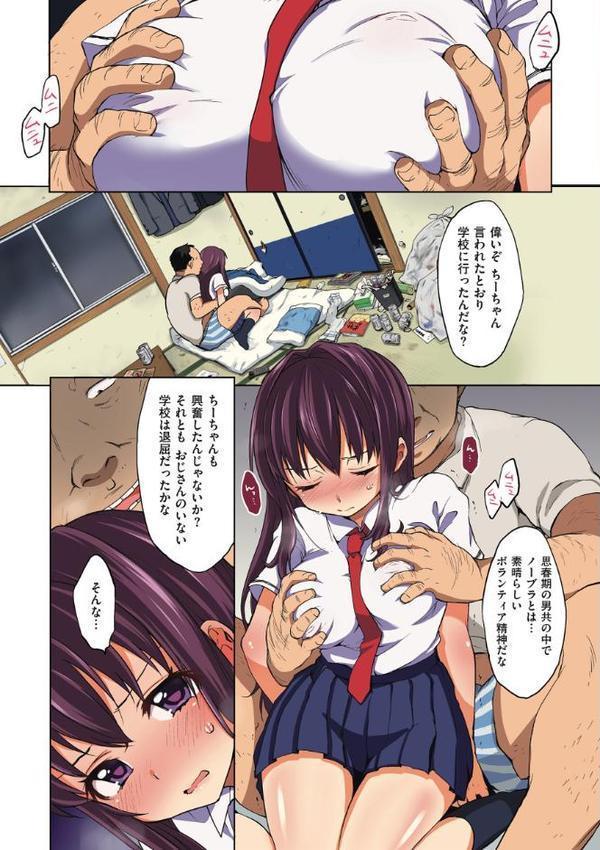 ちーちゃん開発日記【デジタル特装版】【むちゃ】