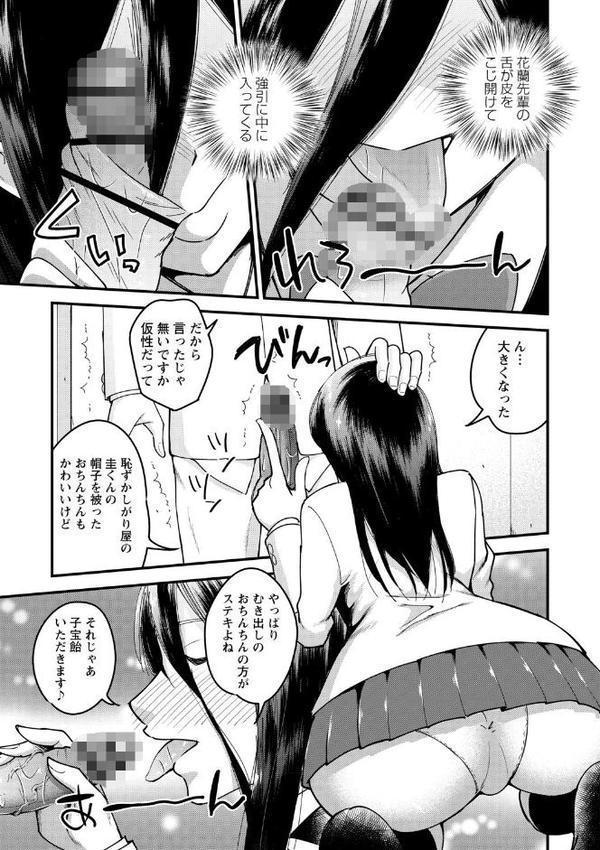 犯ろう系・女子 【FANZA限定】【デジタル特装版】【瀬戸らいお】