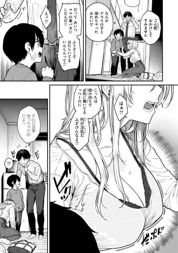 まさぐられッ娘【デジタル版限定おまけ付き】【さじぺん】