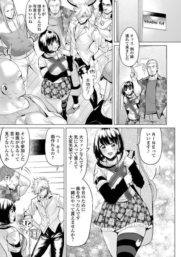 淫女アクメ紀行 【通常版】【えれ2エアロ 一水社編集部】