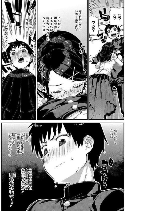 倒錯催●実験 中出しおしおき部活動【秋月伊槻】