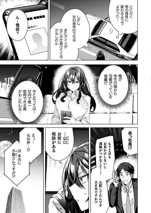 TSリベンジャーズ【海老名えび】