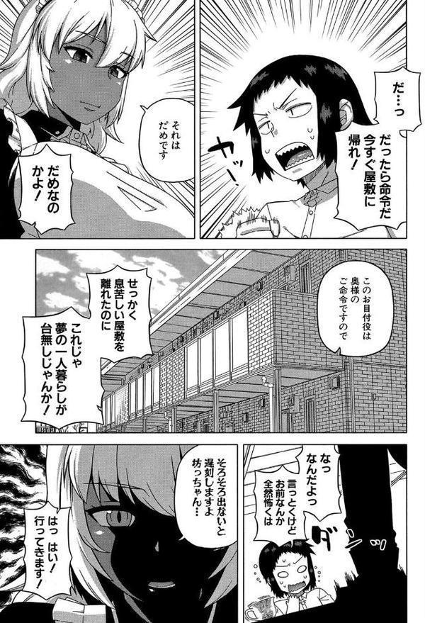 褐色（MUJIN COMICS 名作集 vol.11）（有賀冬/高津/秋神サトル/さいやずみ）