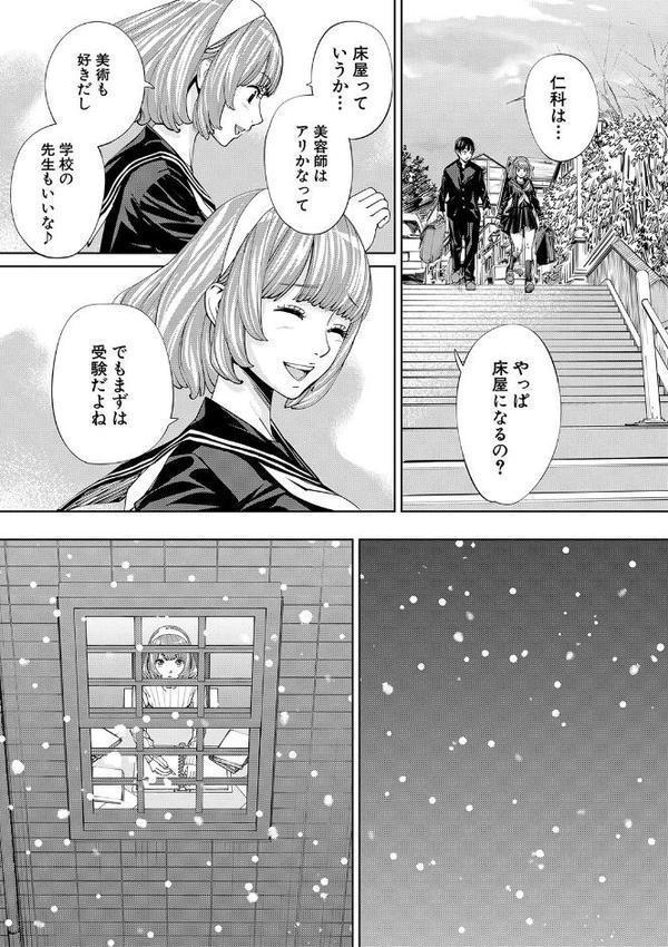 千歳【1話立ち読み付き】【世徒ゆうき MUJIN編集部】