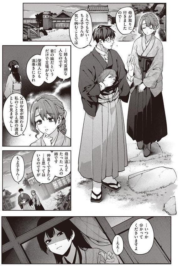 玻璃の欠落 前編
