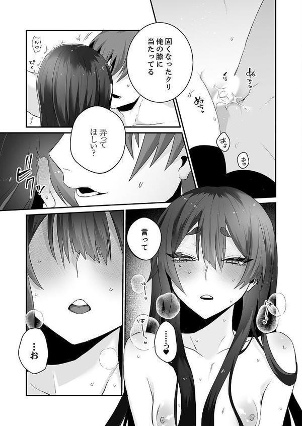 クールな彼女が俺の最高の穴すぎる〜メス顔でドロドロになるほど絶頂して【電子単行本版】【しだれ彩】