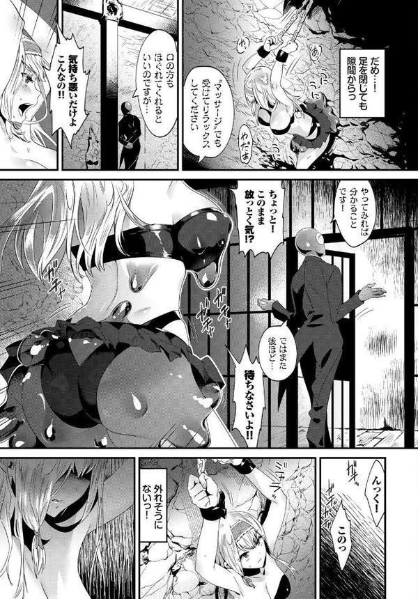 回避不能エクスタシー！！【Kou 魚山ケイジ ミナトイトヤ 斧カナ コミックバベル編集部 紅葉みも】