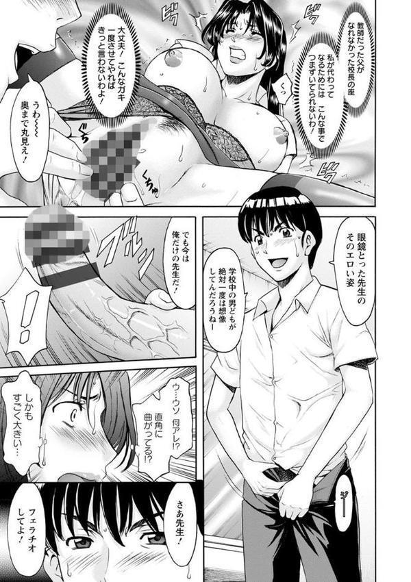 女教師ハント