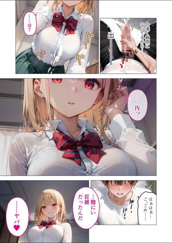 愛する義妹のえっちな罵倒 アルバム モザイク版【ラビットフット】