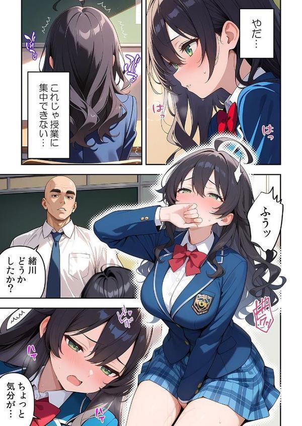 委員長の無垢な穴にねっとり種付け〜メス堕ちするまで終わらない執着プレイ【通常版】 1【Z-Studio ヒツジ】