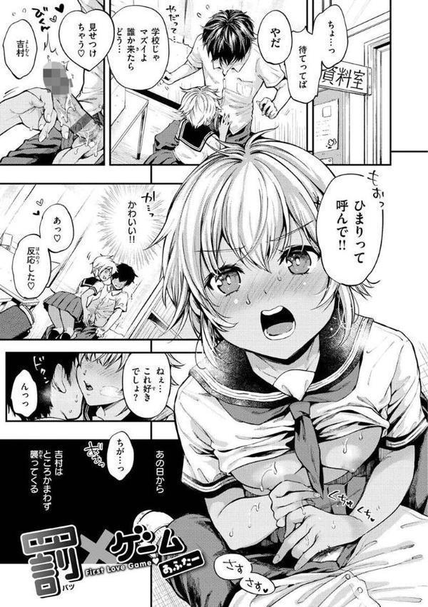 僕らのハジメテ【桃月すず】