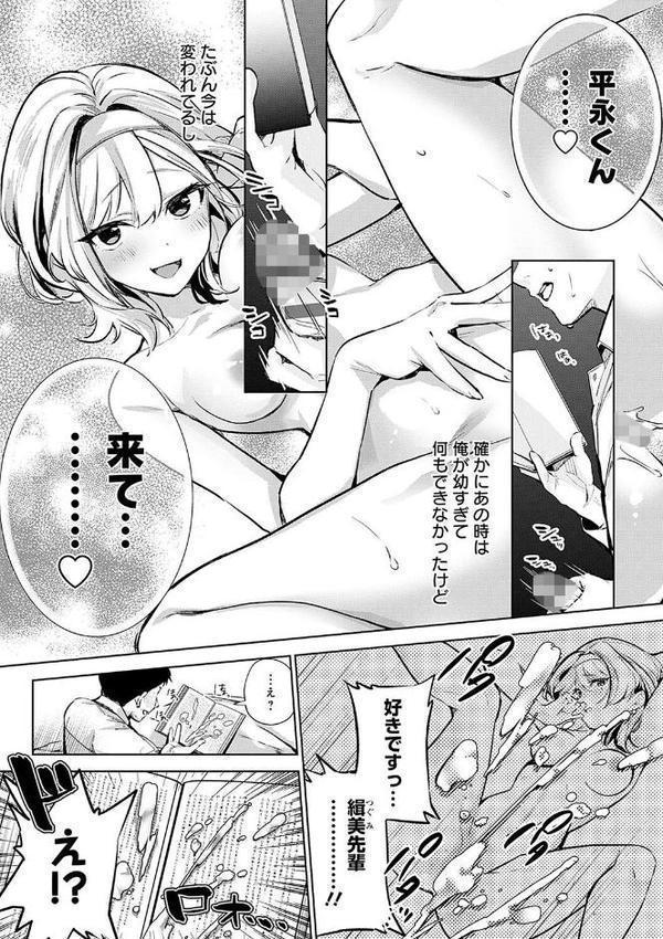 雪ふって、恋かたまる【デジタル特装版】【波乗かもめ】