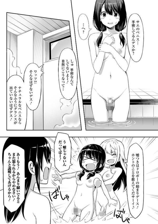 そこは絶対イジらないで！！
