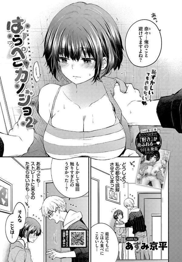 COMIC BAVEL 2025年11月号
