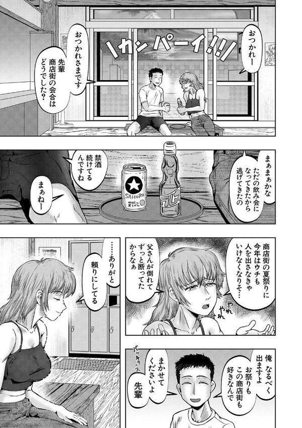母娘膣出し温泉【1話試し読み付き】【西村飯店 MUJIN編集部】