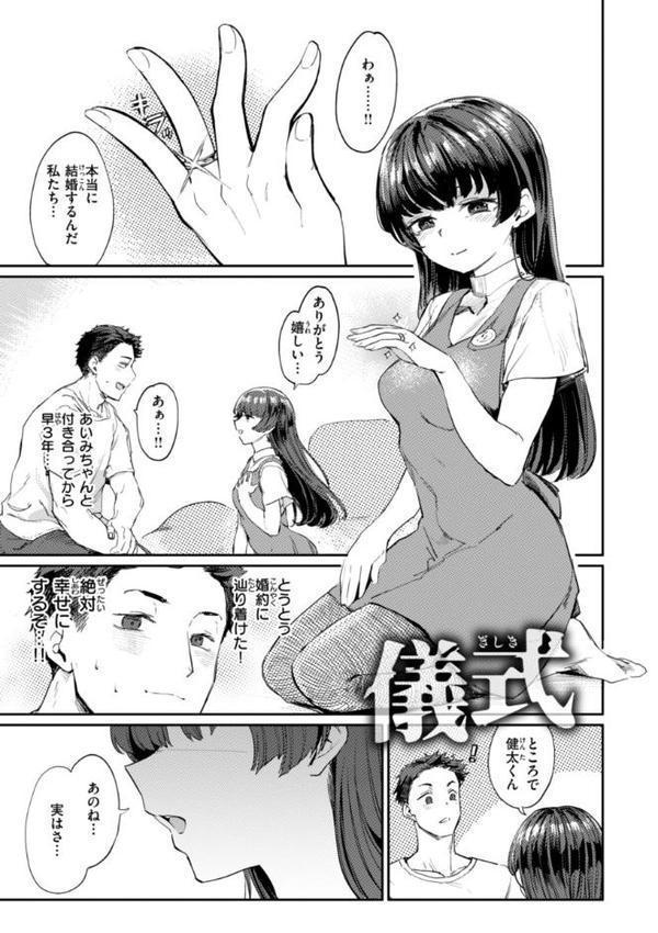 性交遊戯【あおむし】