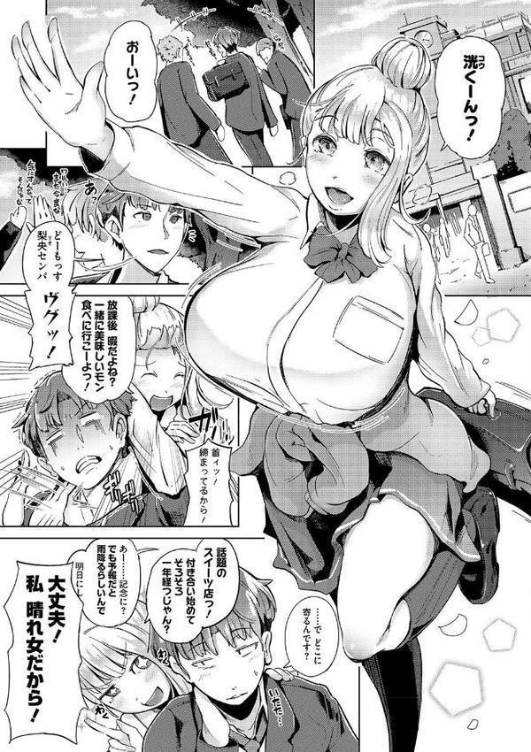 性愛交差点【通常版】【ミヤシロヨースケ】